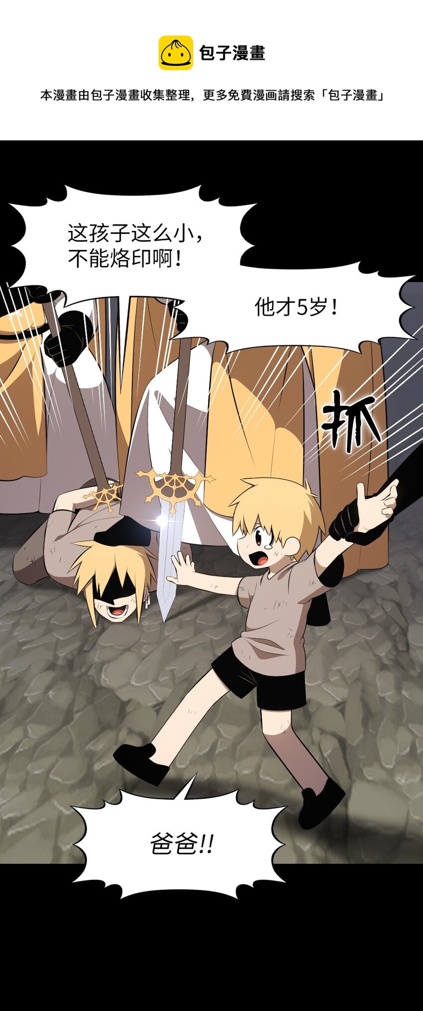 《潘菲亚传奇》174 174 第13页