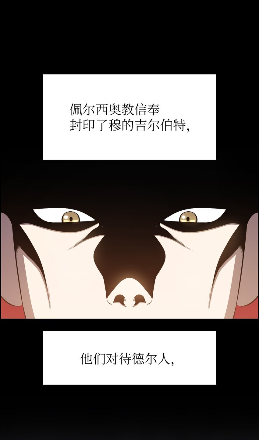 《潘菲亚传奇》174 174 第15页