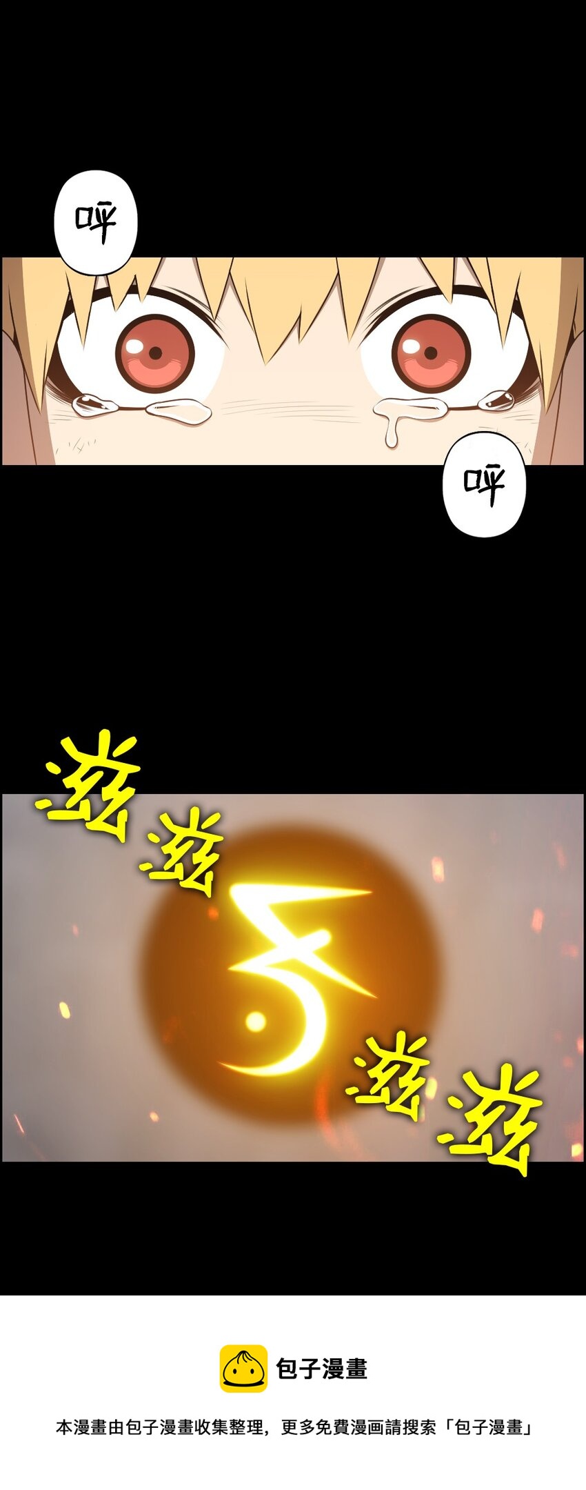 《潘菲亚传奇》174 174 第17页