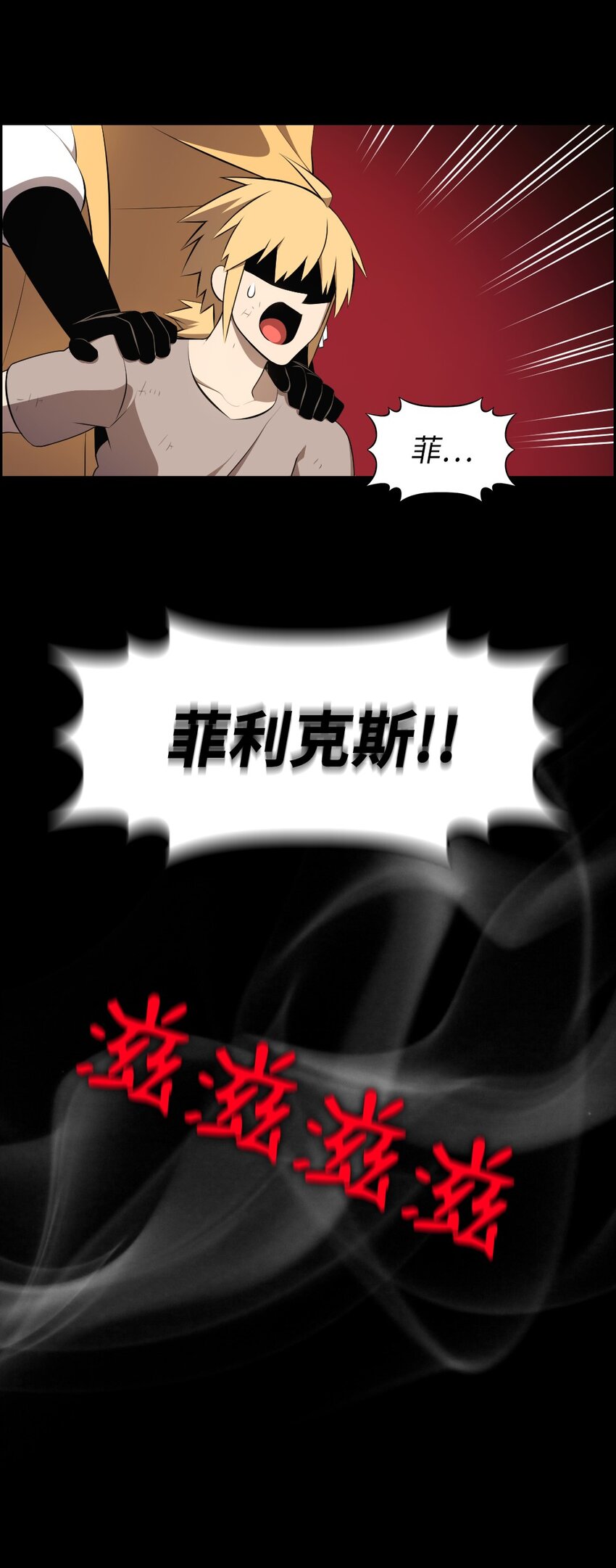 《潘菲亚传奇》174 174 第18页