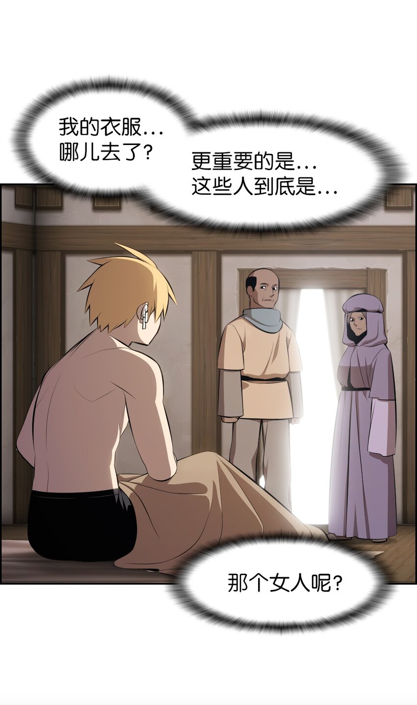 《潘菲亚传奇》174 174 第23页