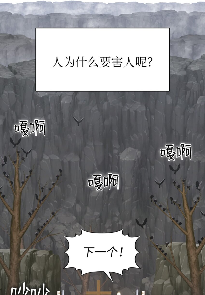 《潘菲亚传奇》174 174 第3页