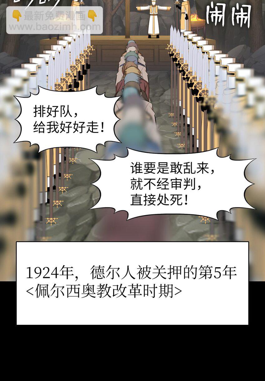 《潘菲亚传奇》174 174 第4页