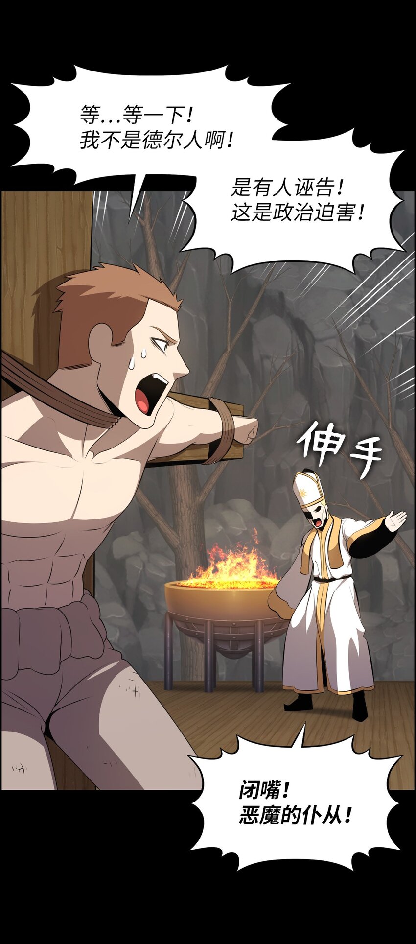 《潘菲亚传奇》174 174 第6页