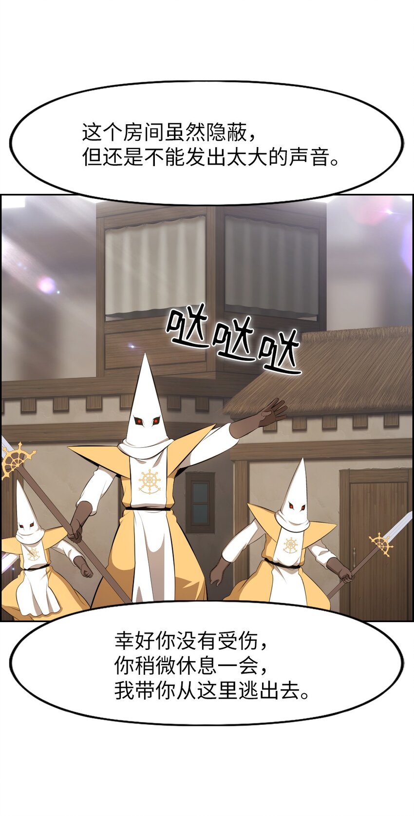 《潘菲亚传奇》175 175 第10页