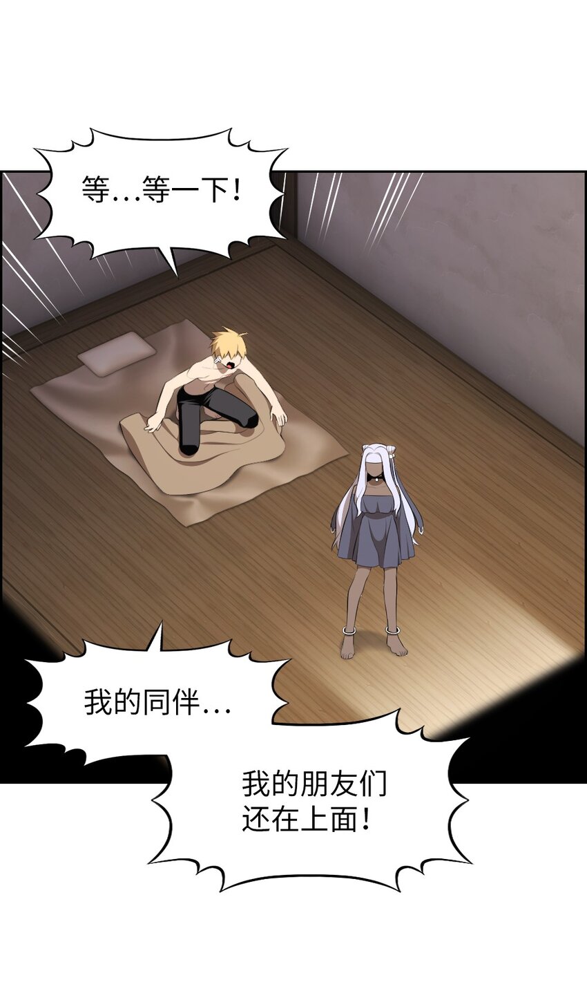 《潘菲亚传奇》175 175 第11页
