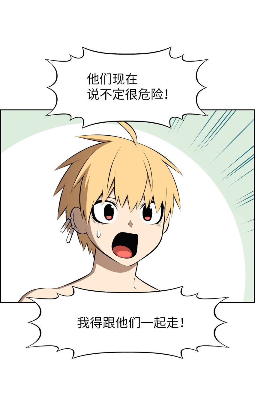 《潘菲亚传奇》175 175 第12页