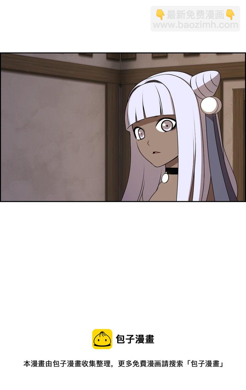 《潘菲亚传奇》175 175 第13页