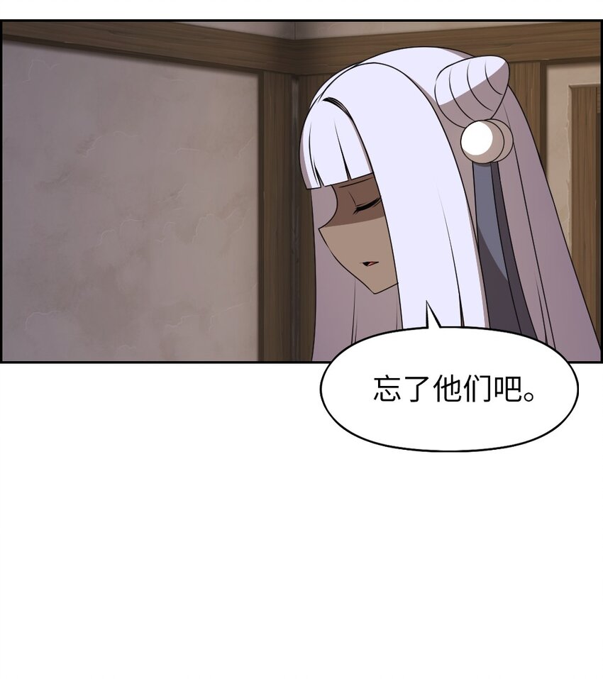 《潘菲亚传奇》175 175 第14页