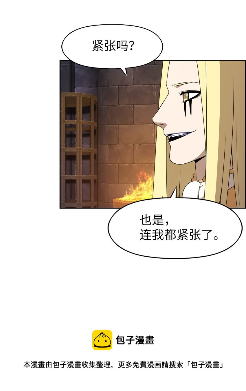 《潘菲亚传奇》175 175 第29页