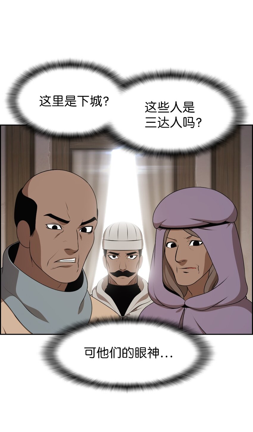 《潘菲亚传奇》175 175 第2页
