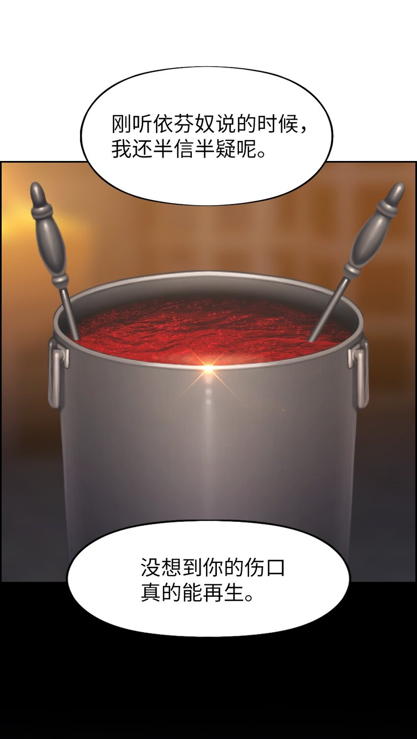 《潘菲亚传奇》175 175 第30页