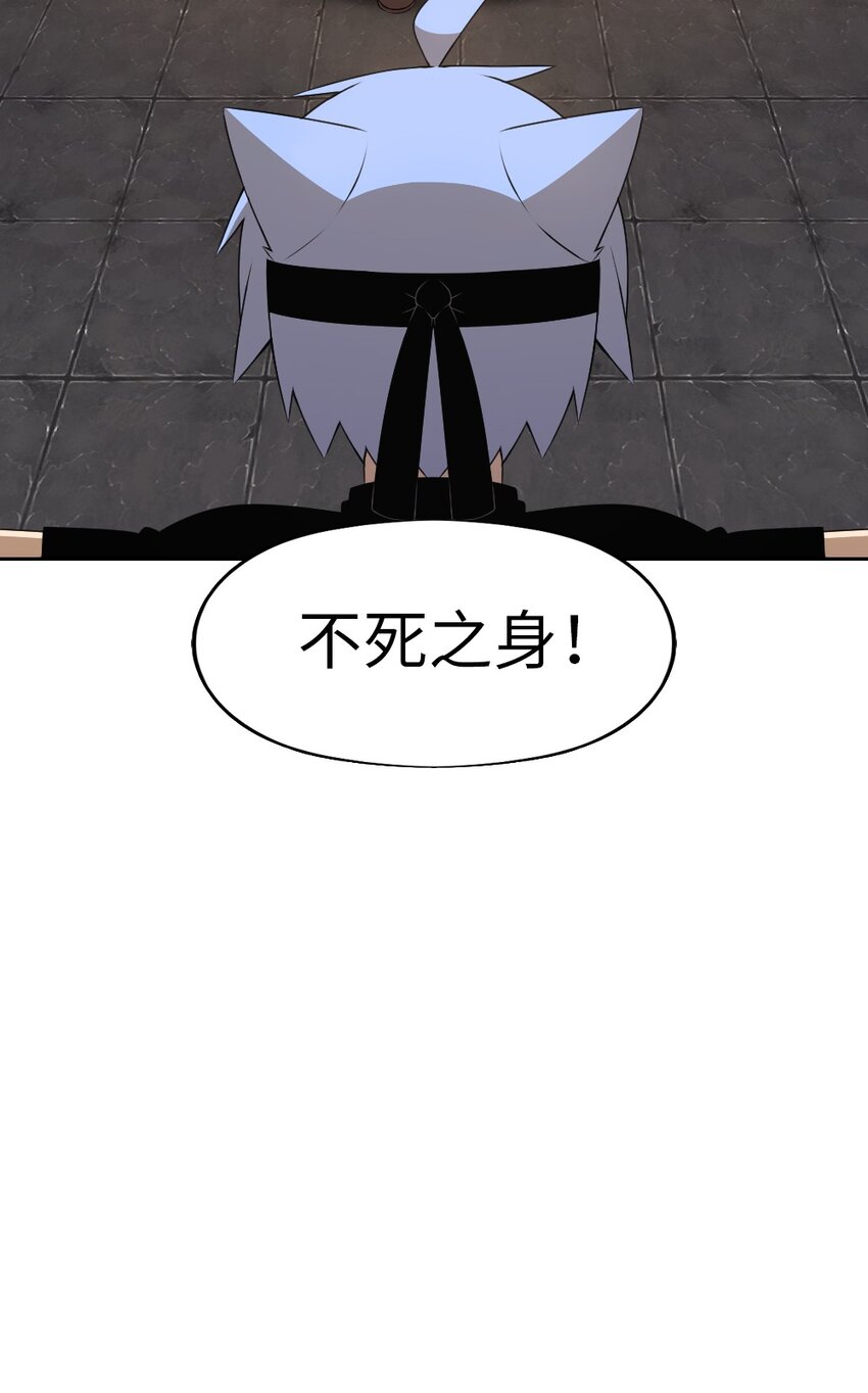 《潘菲亚传奇》175 175 第32页