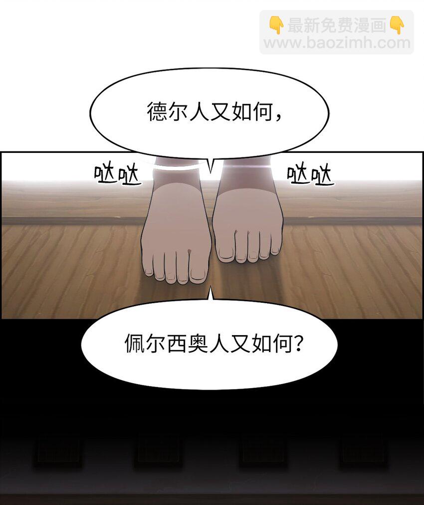 《潘菲亚传奇》175 175 第3页