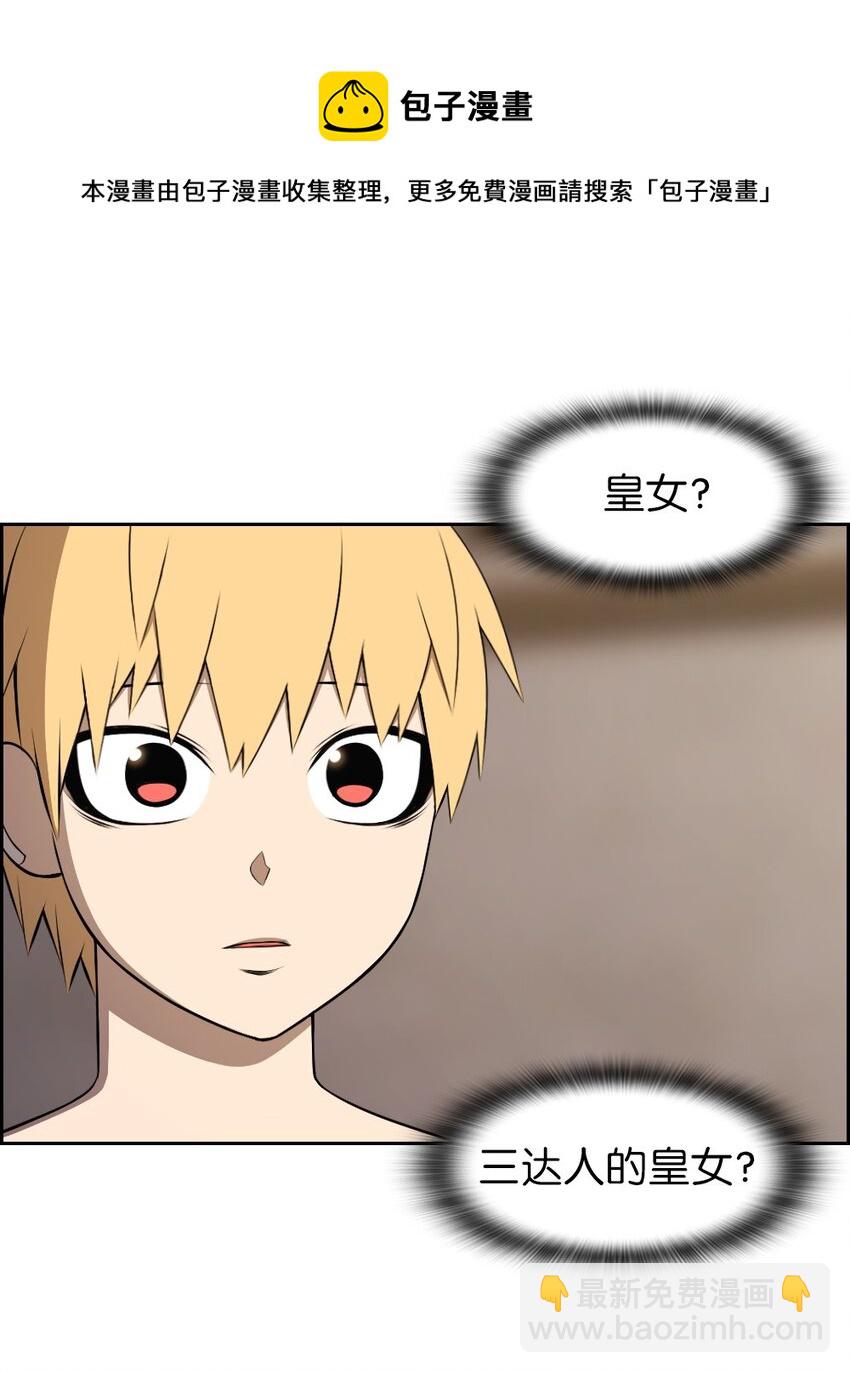 《潘菲亚传奇》175 175 第5页