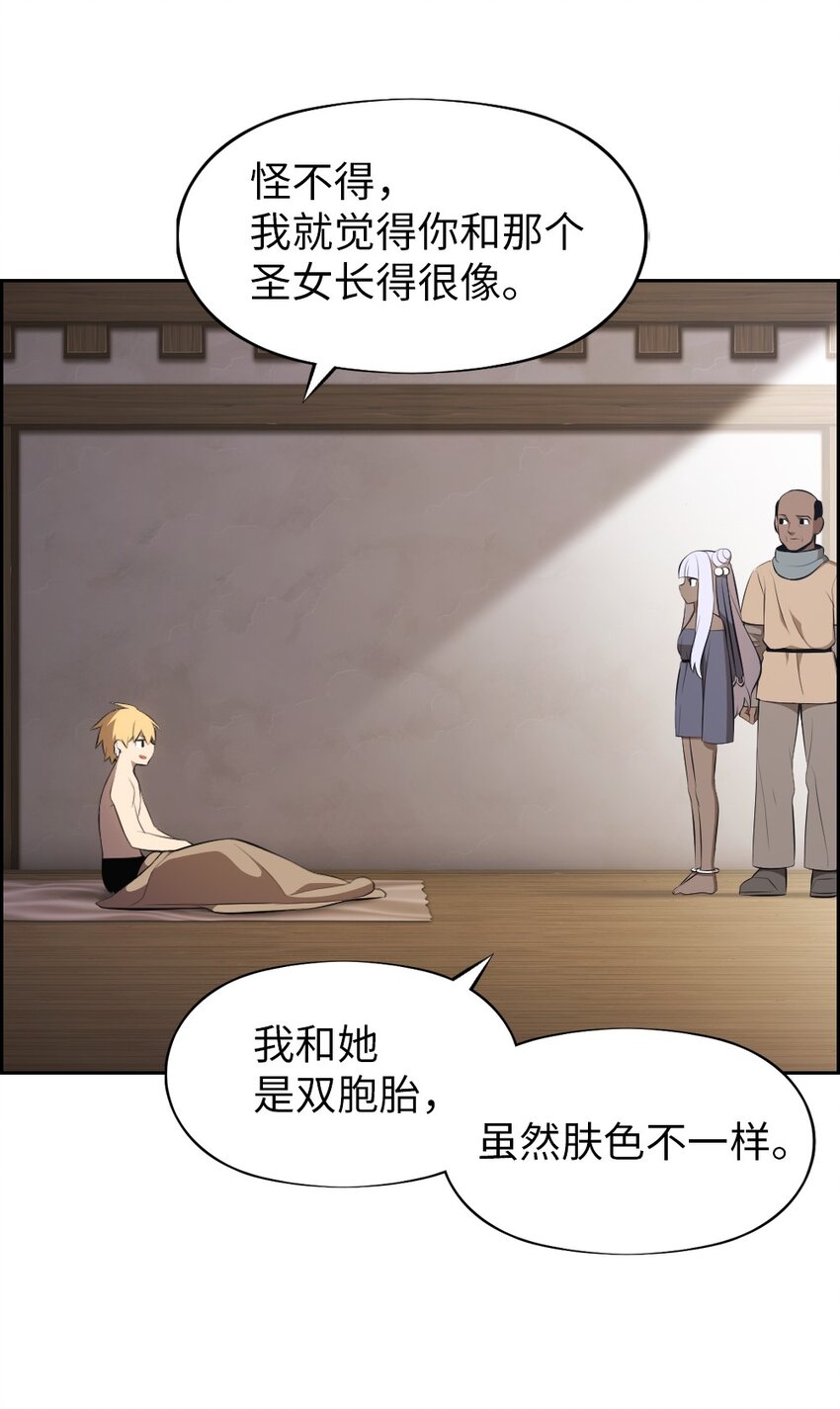 《潘菲亚传奇》175 175 第6页
