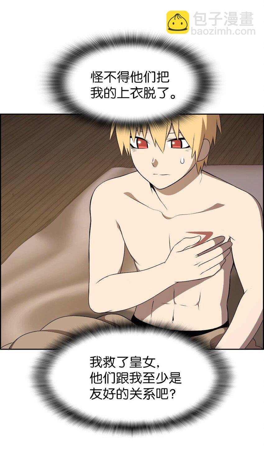 《潘菲亚传奇》175 175 第8页