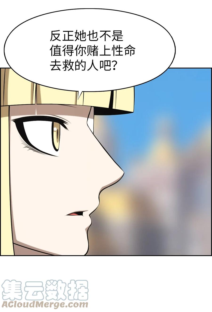 《潘菲亚传奇》173 173 第10页