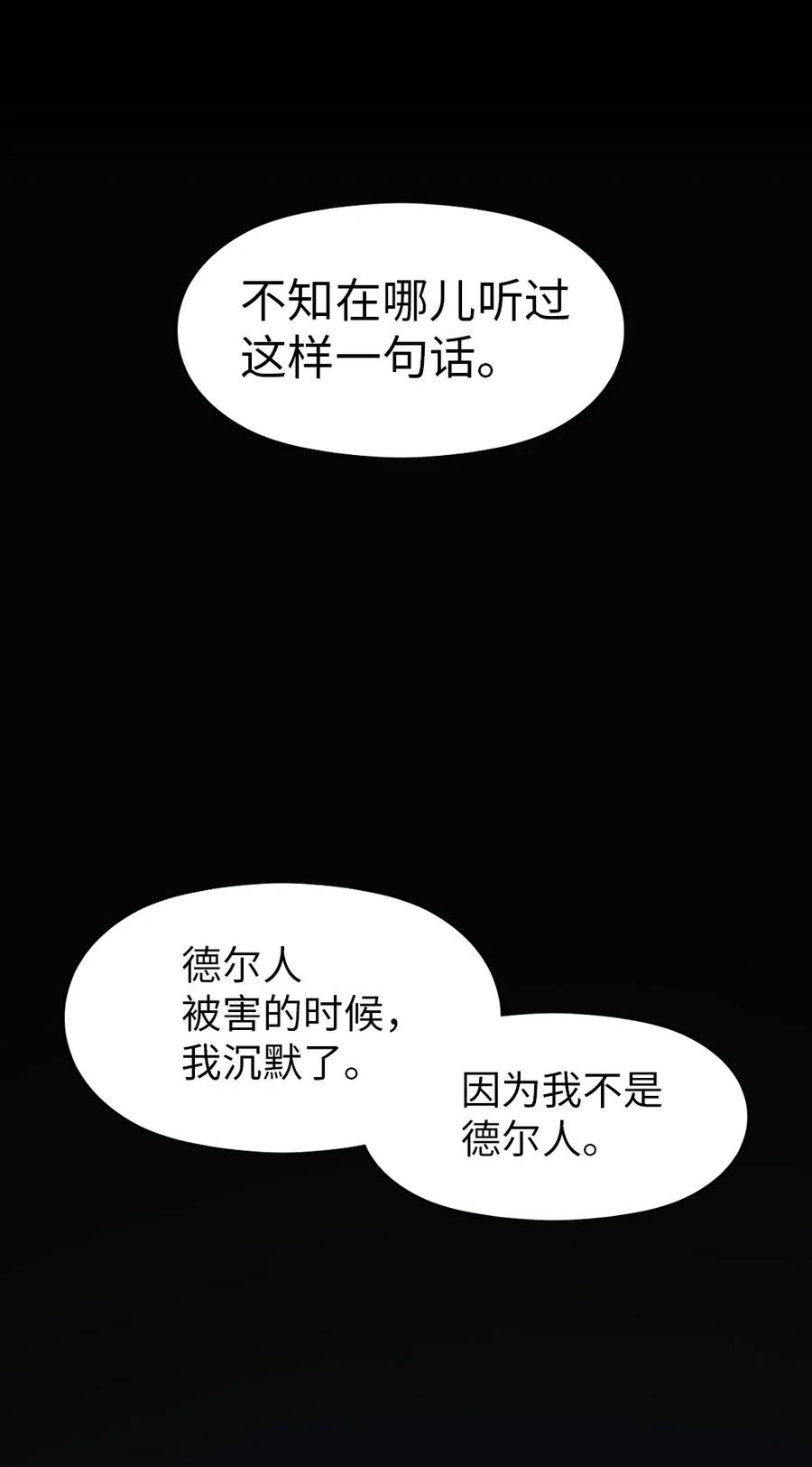 《潘菲亚传奇》173 173 第12页