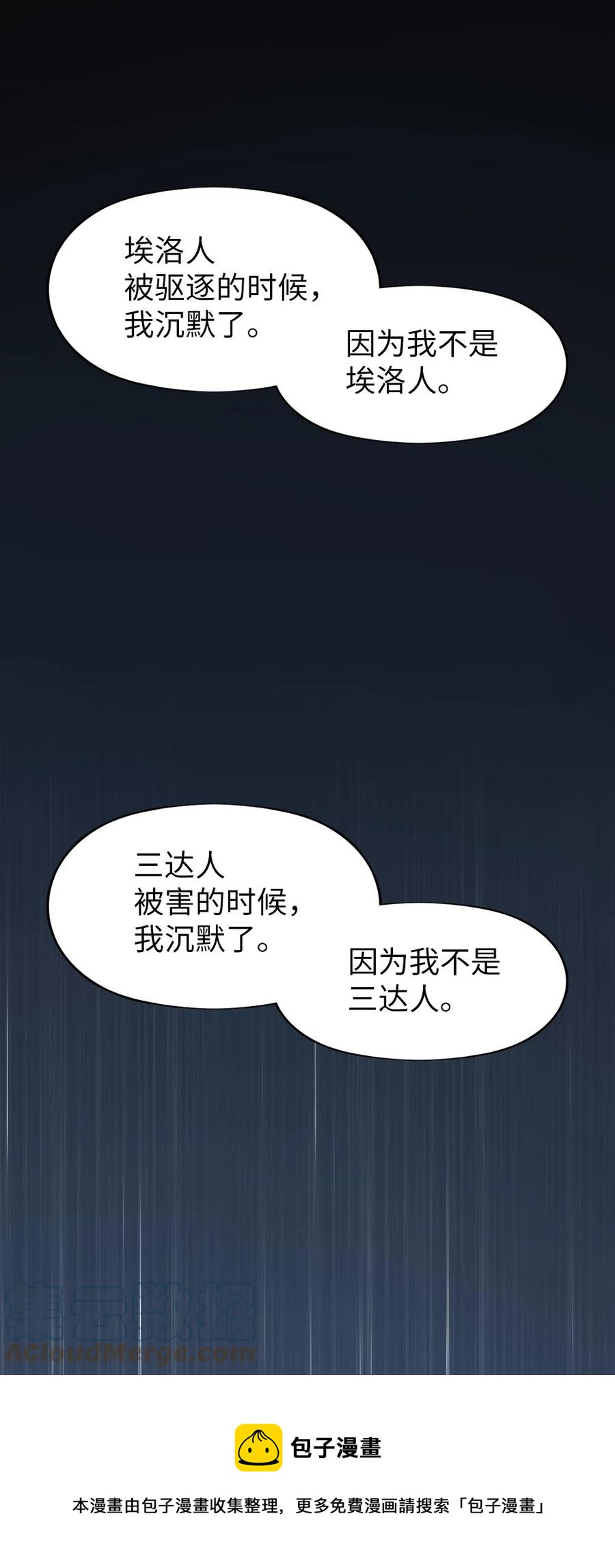 《潘菲亚传奇》173 173 第13页