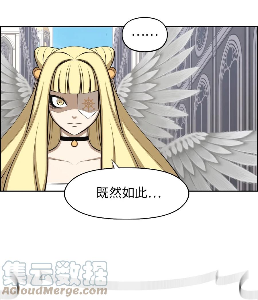 《潘菲亚传奇》173 173 第16页