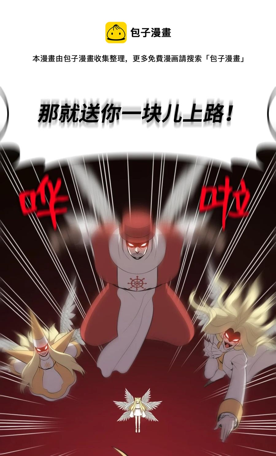 《潘菲亚传奇》173 173 第17页
