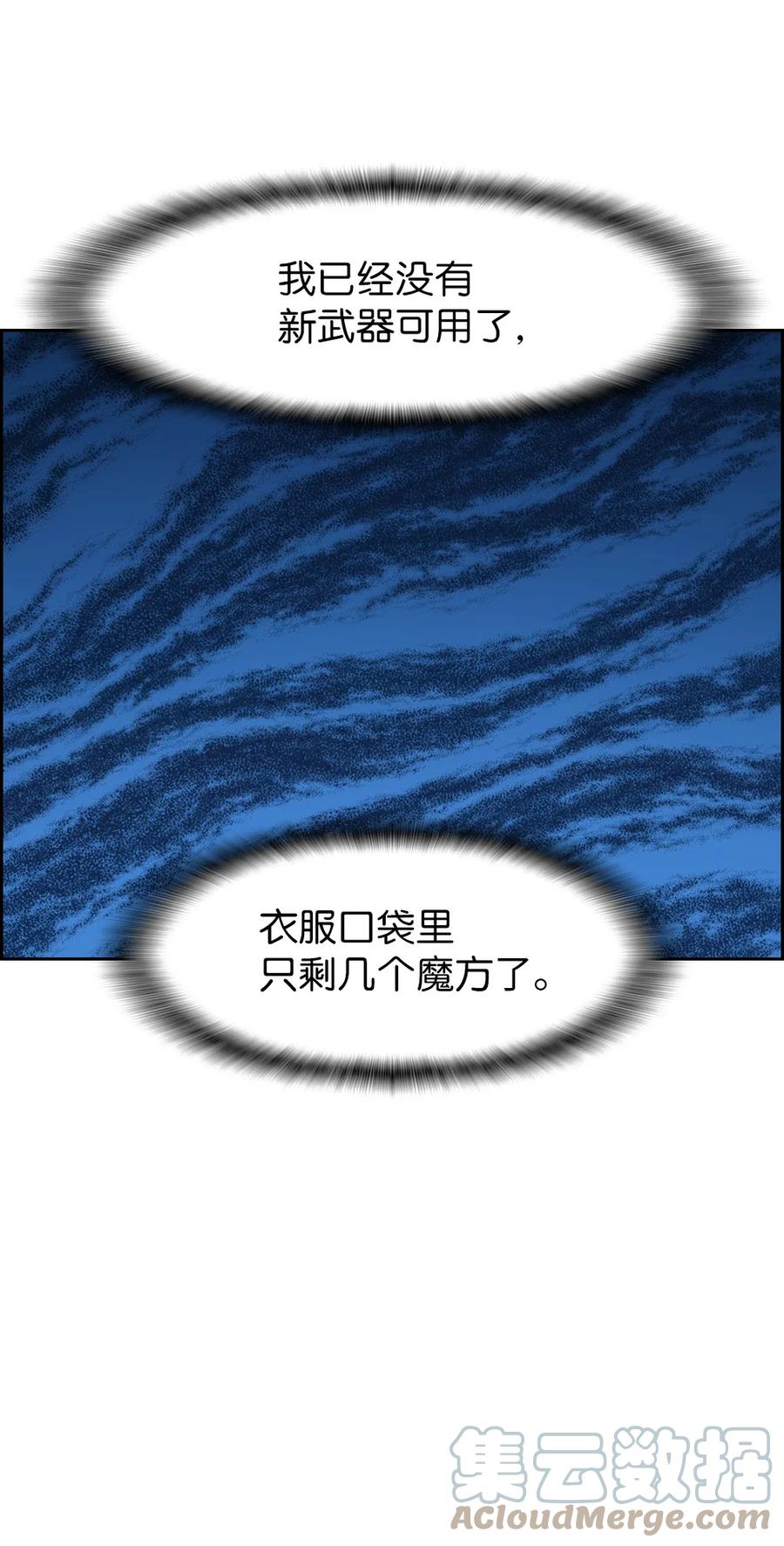 《潘菲亚传奇》173 173 第19页