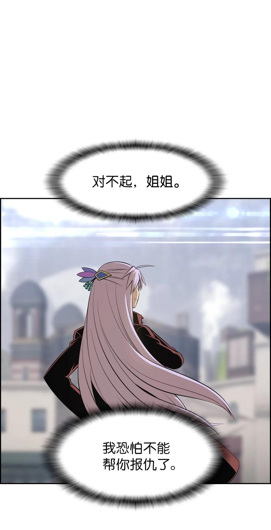 《潘菲亚传奇》173 173 第20页