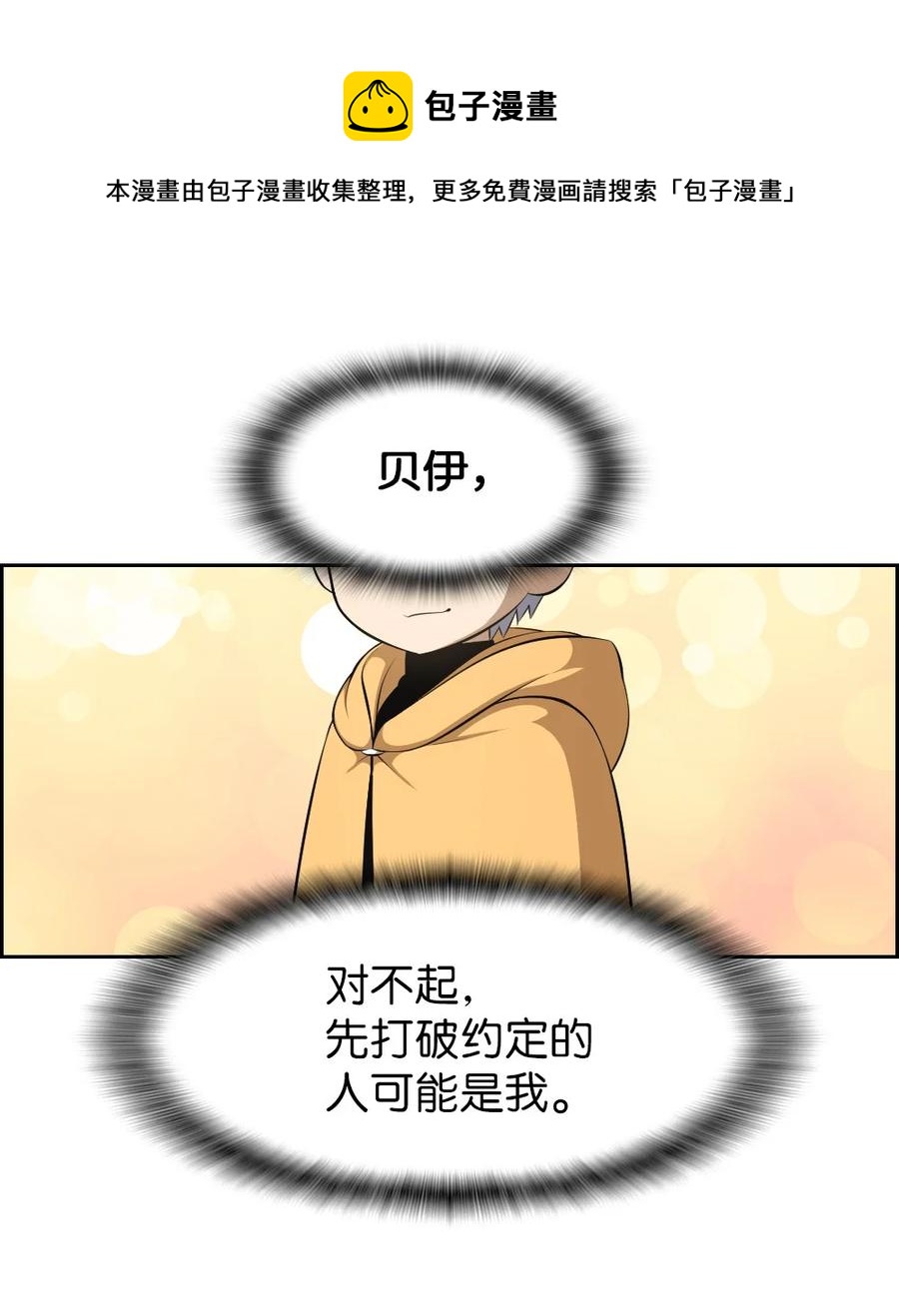《潘菲亚传奇》173 173 第21页