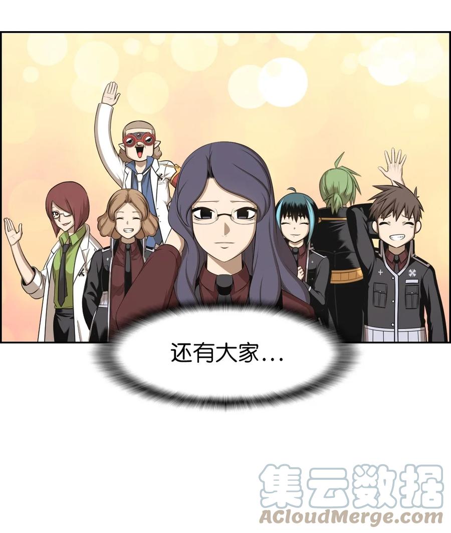 《潘菲亚传奇》173 173 第22页
