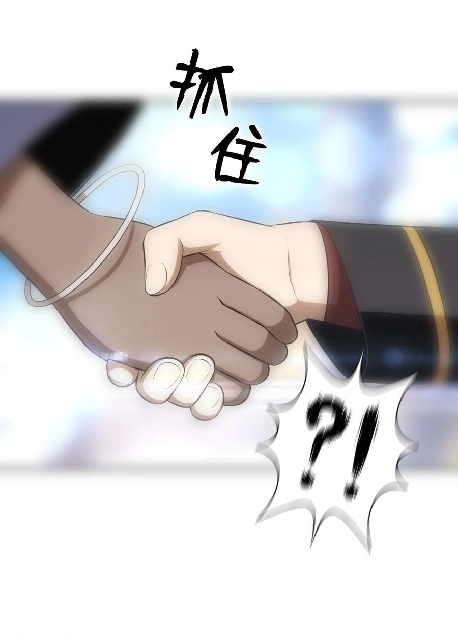 《潘菲亚传奇》173 173 第23页