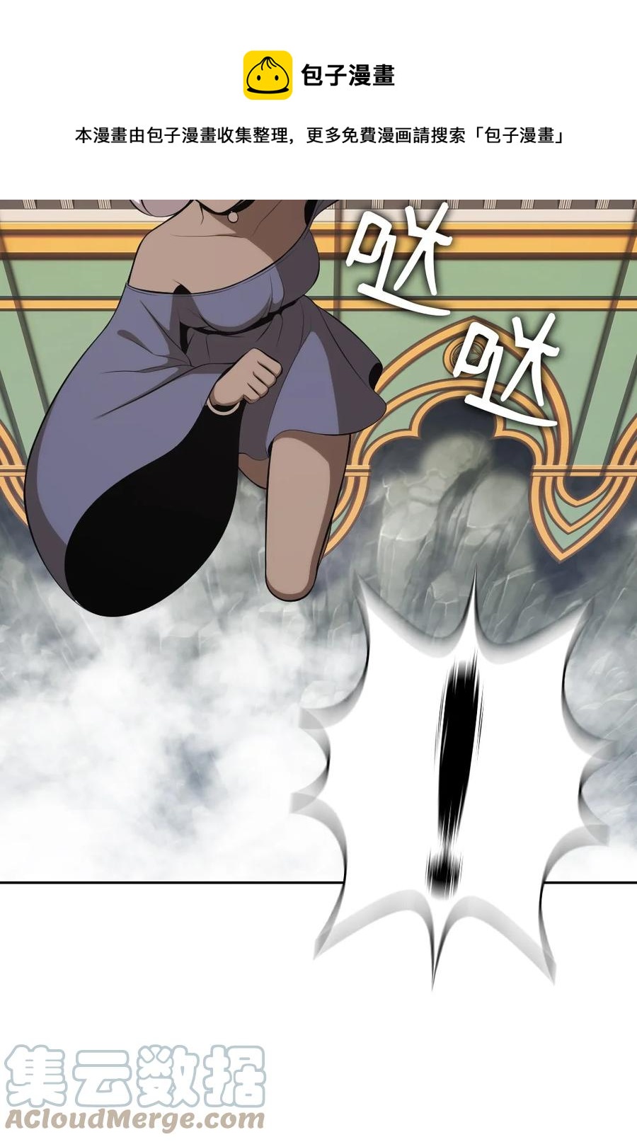 《潘菲亚传奇》173 173 第25页