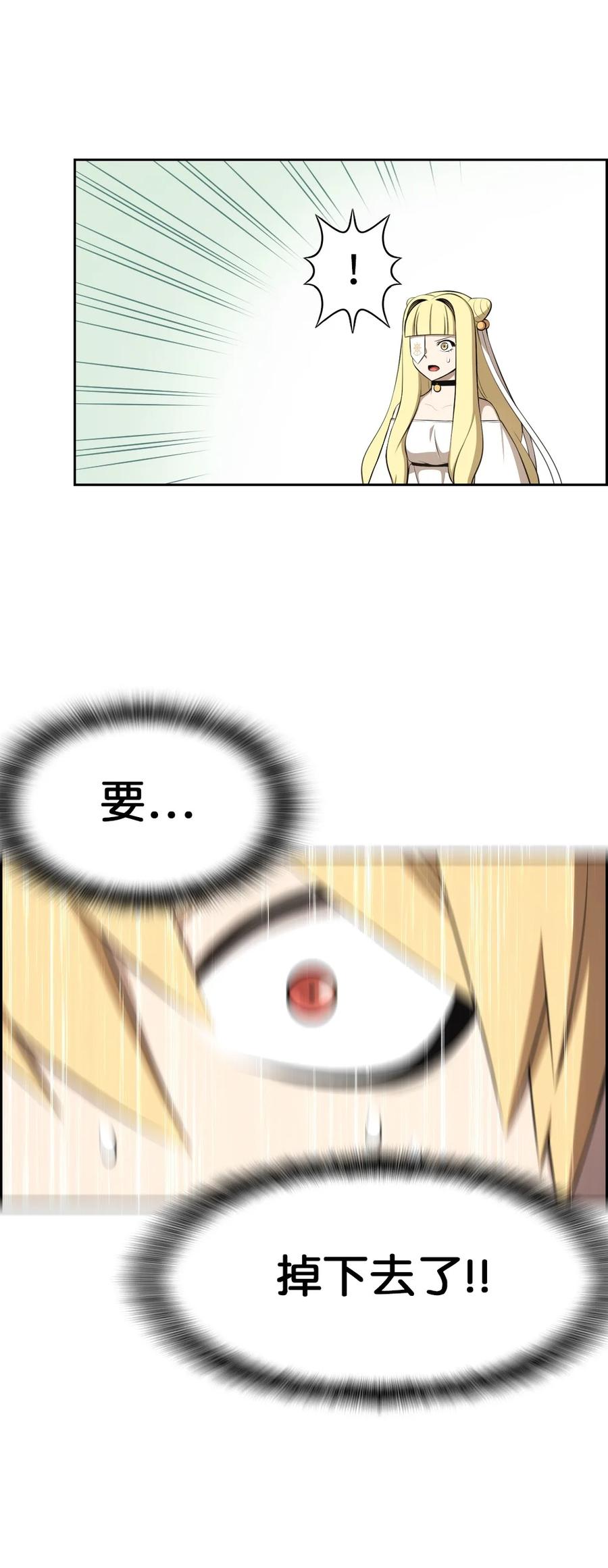 《潘菲亚传奇》173 173 第26页