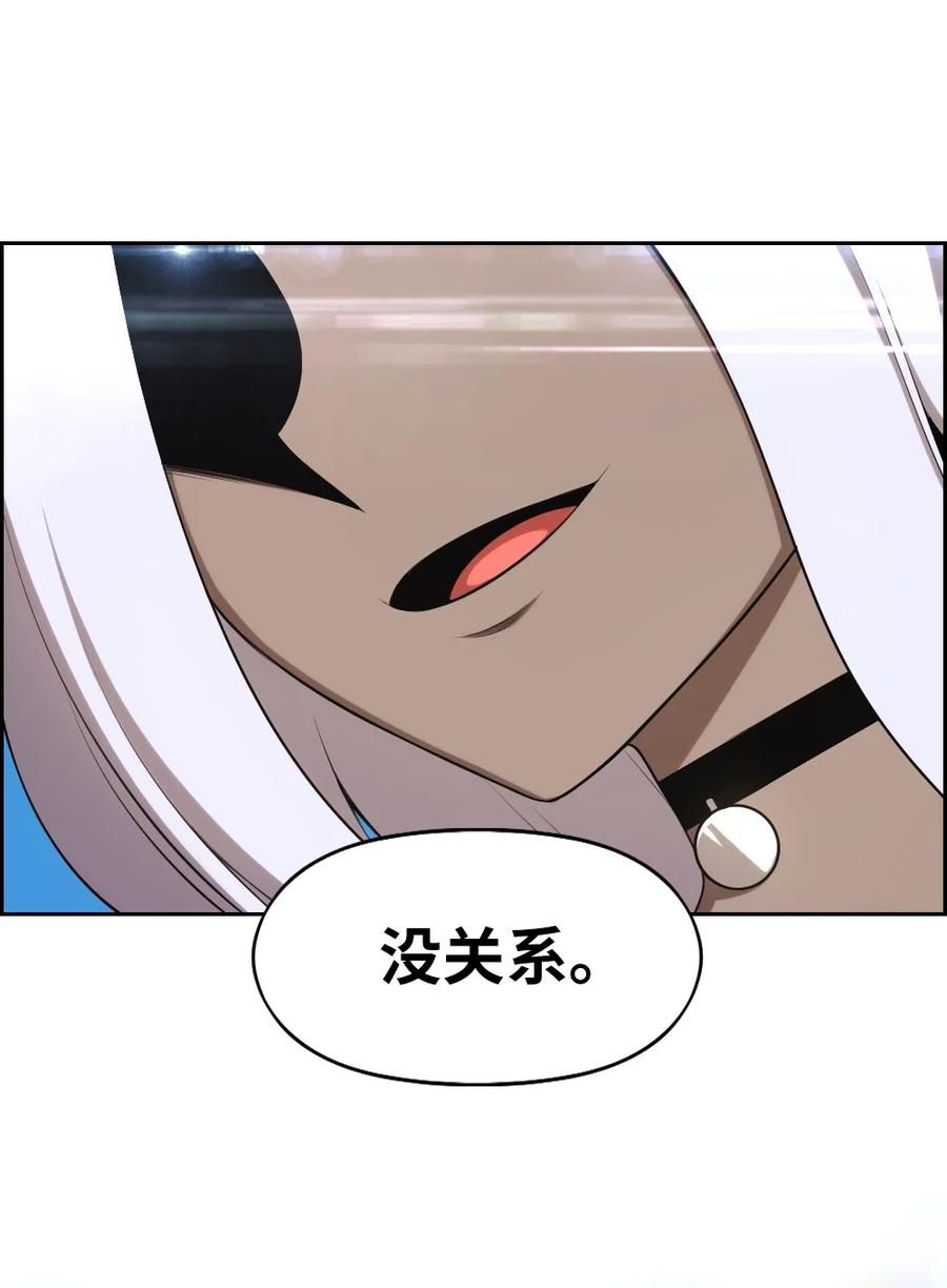 《潘菲亚传奇》173 173 第27页