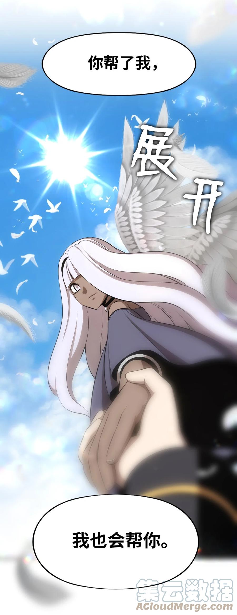 《潘菲亚传奇》173 173 第28页