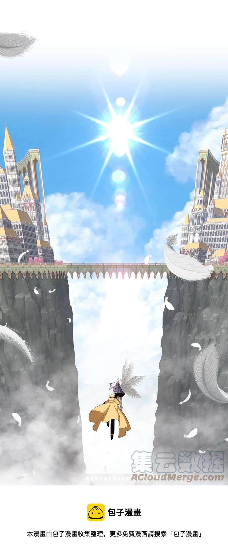 《潘菲亚传奇》173 173 第37页
