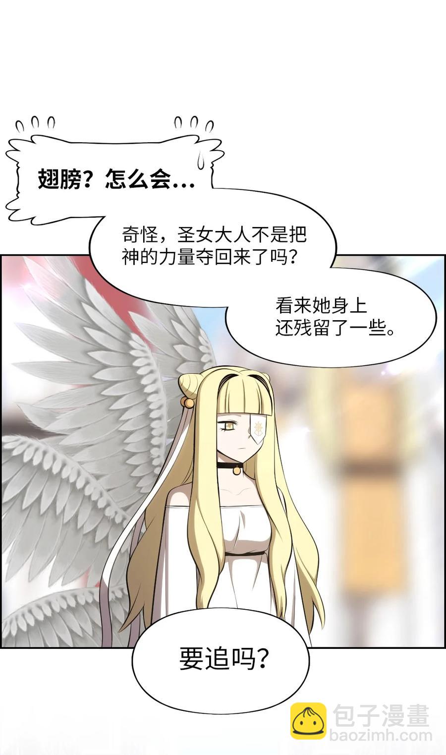 《潘菲亚传奇》173 173 第39页