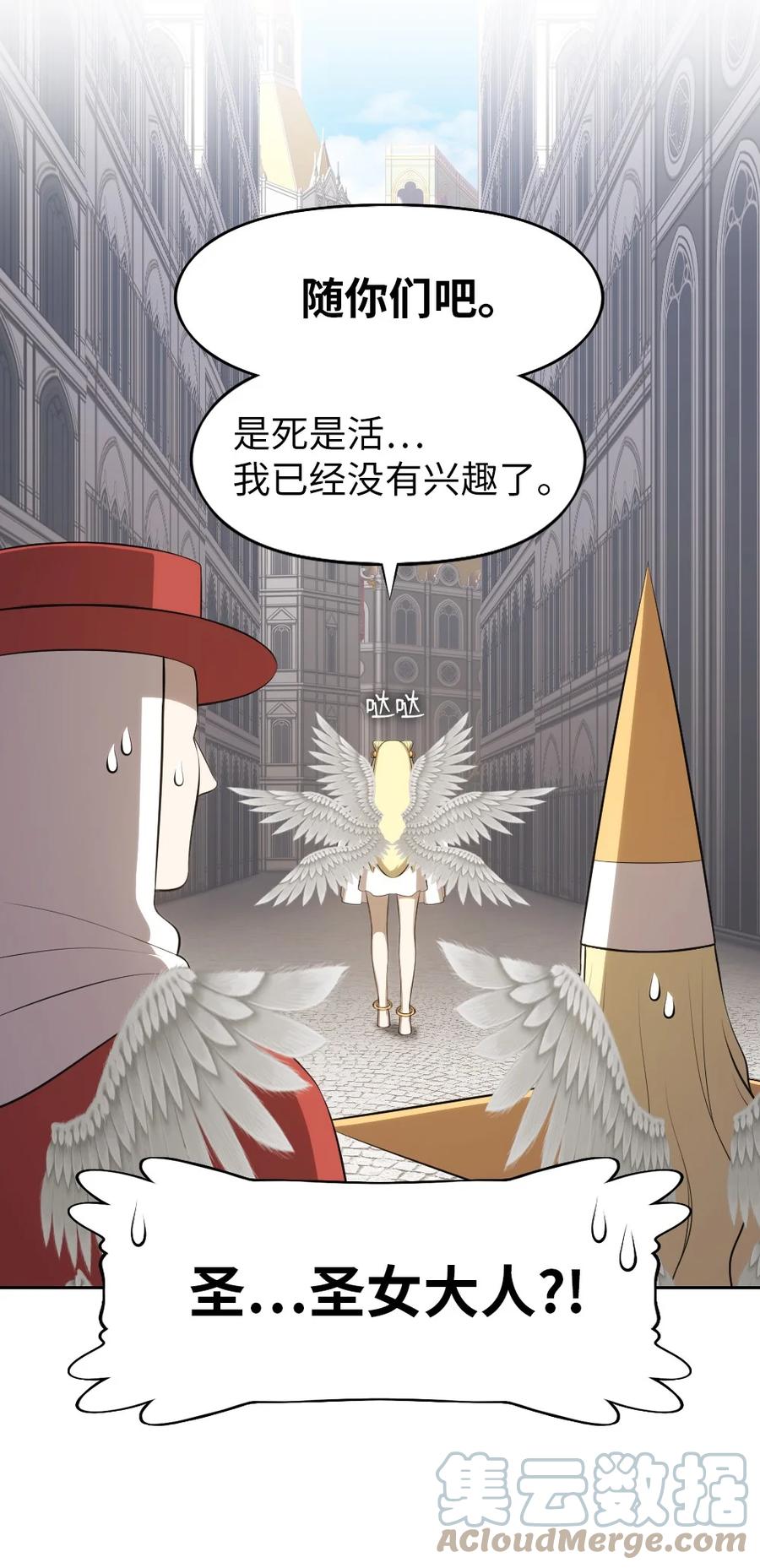 《潘菲亚传奇》173 173 第40页