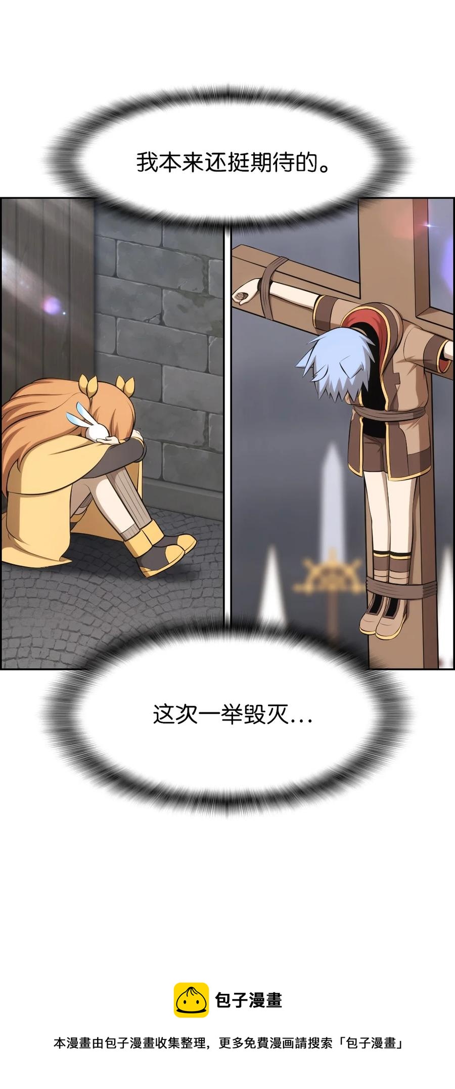 《潘菲亚传奇》173 173 第41页
