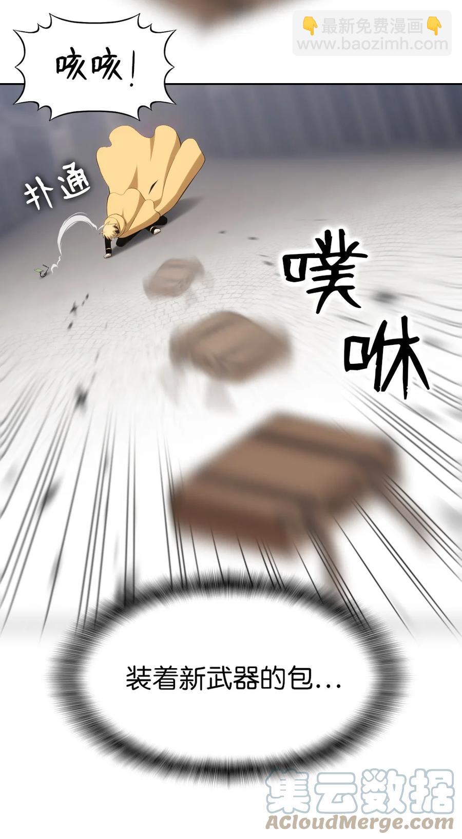 《潘菲亚传奇》173 173 第4页