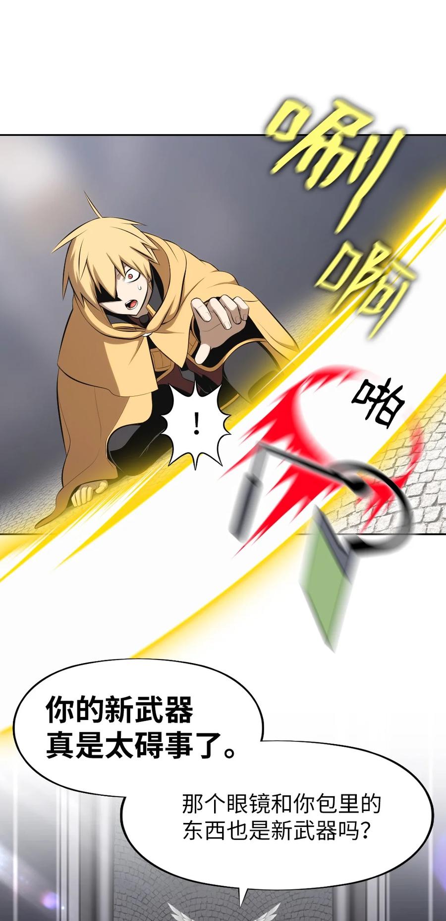 《潘菲亚传奇》173 173 第6页