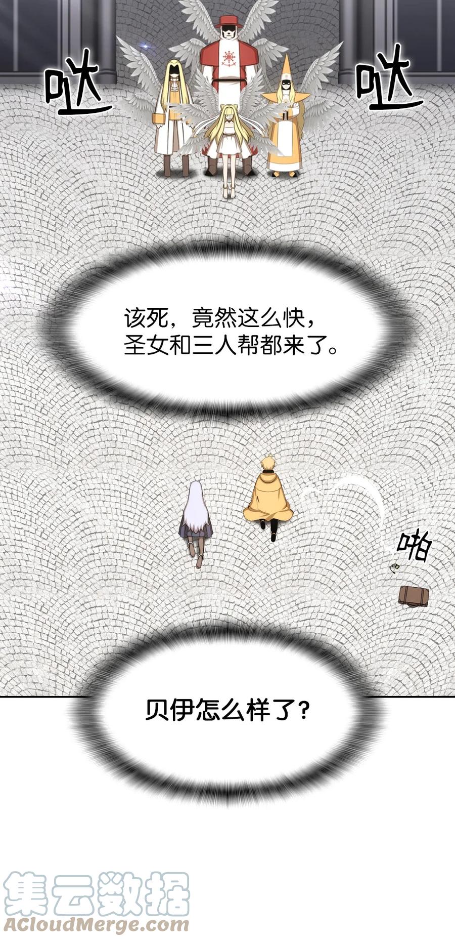《潘菲亚传奇》173 173 第7页