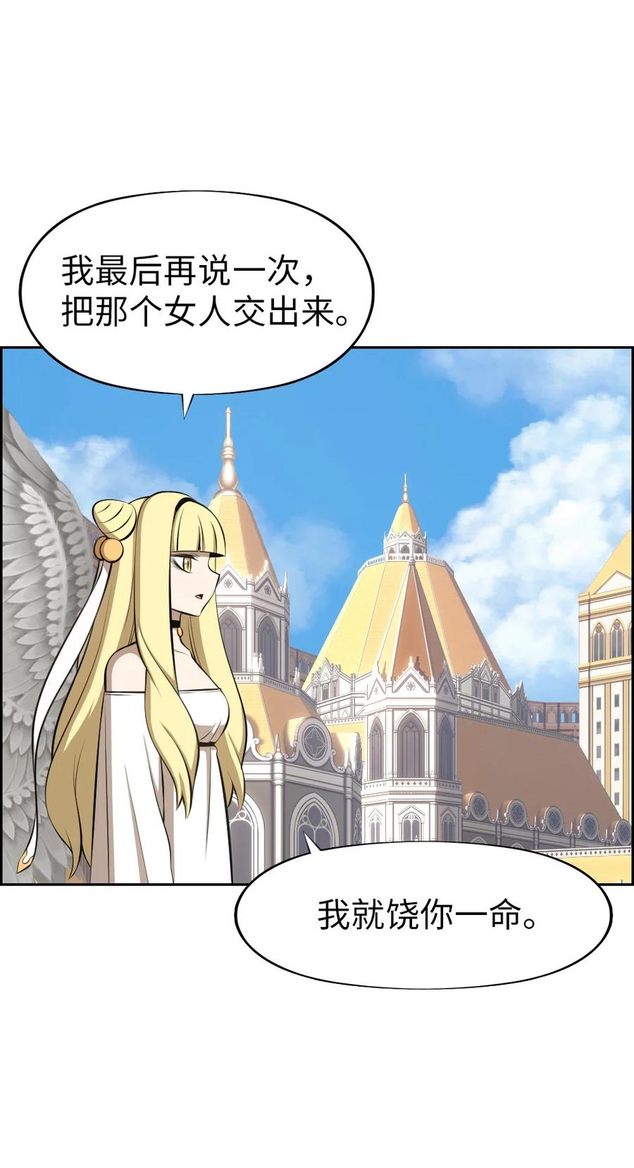 《潘菲亚传奇》173 173 第8页