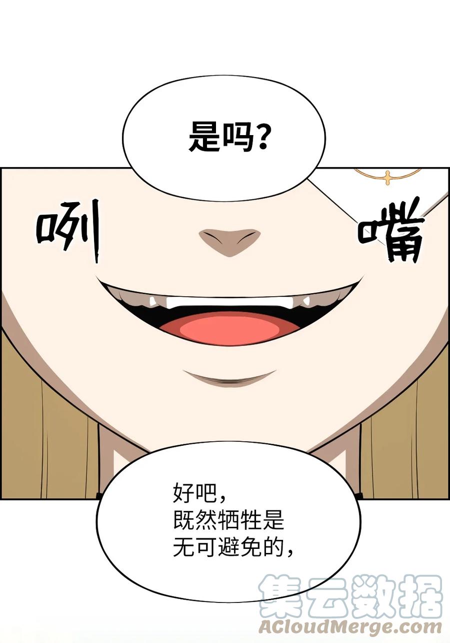 《潘菲亚传奇》172 172 第10页