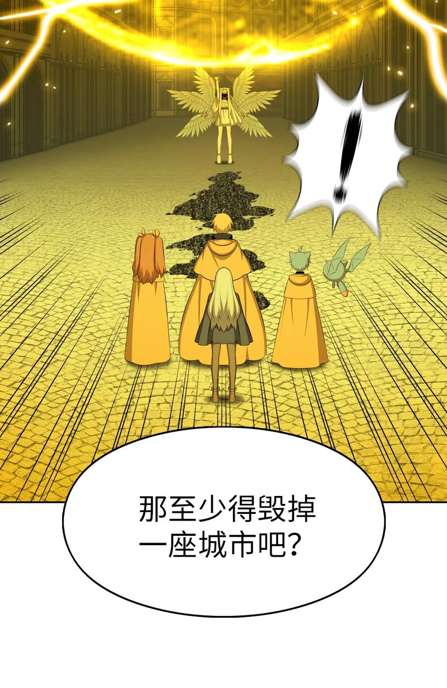 《潘菲亚传奇》172 172 第12页