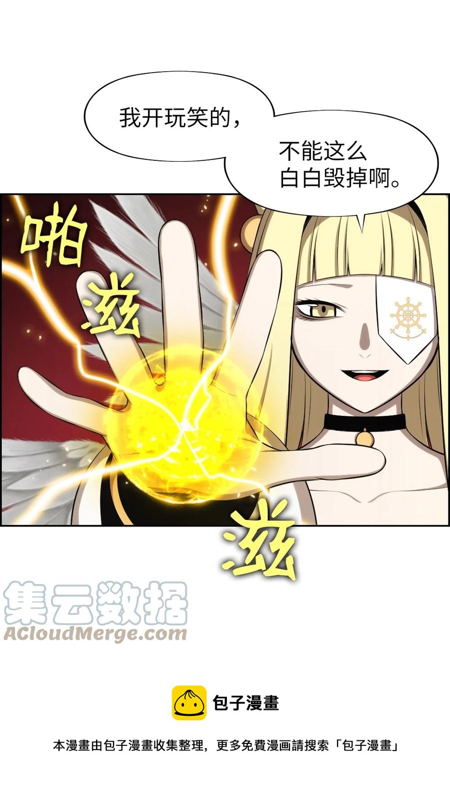 《潘菲亚传奇》172 172 第13页