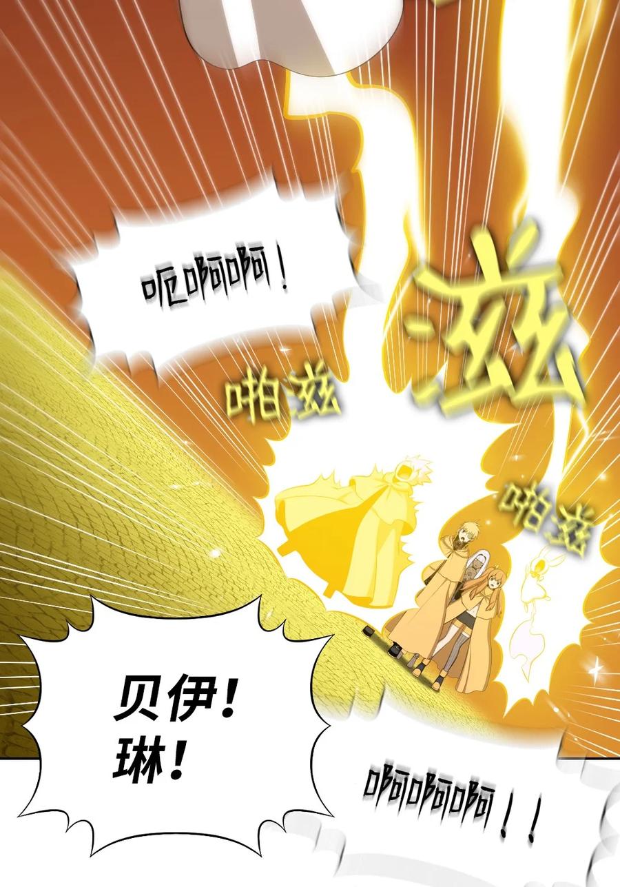 《潘菲亚传奇》172 172 第15页