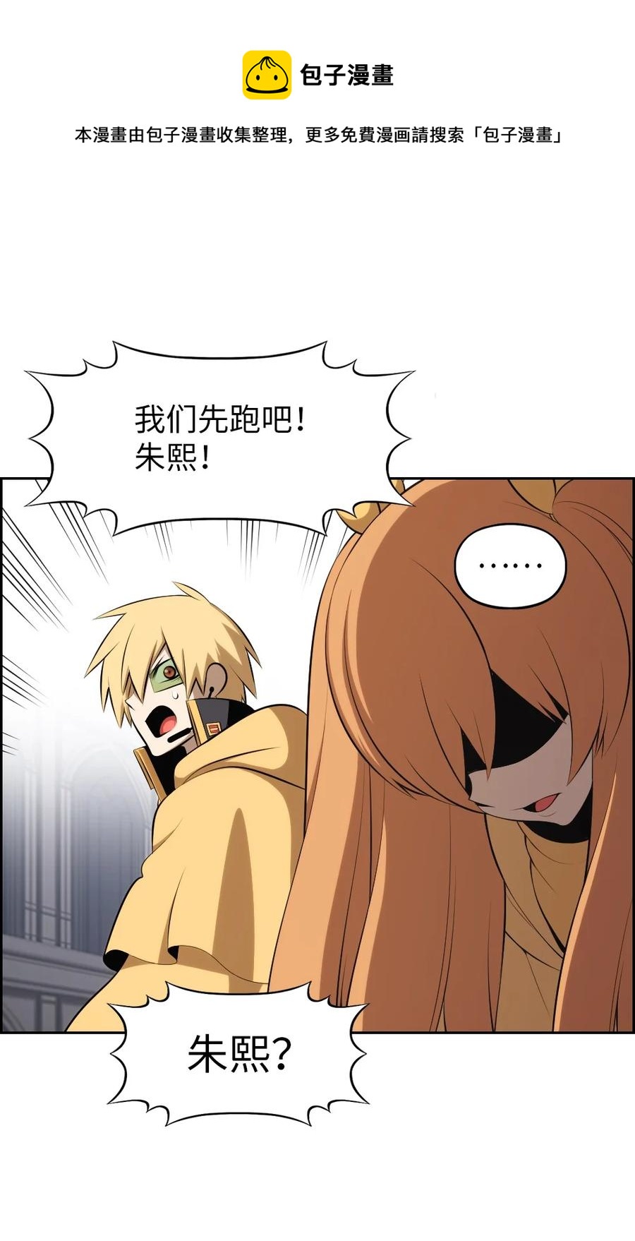 《潘菲亚传奇》172 172 第17页