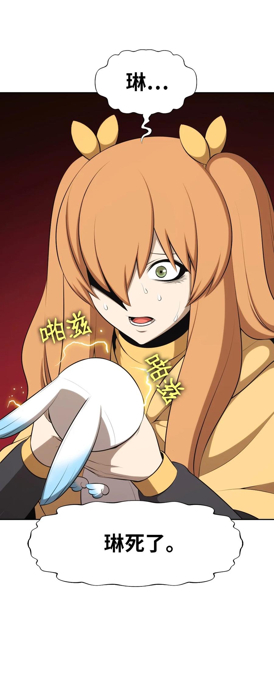 《潘菲亚传奇》172 172 第18页
