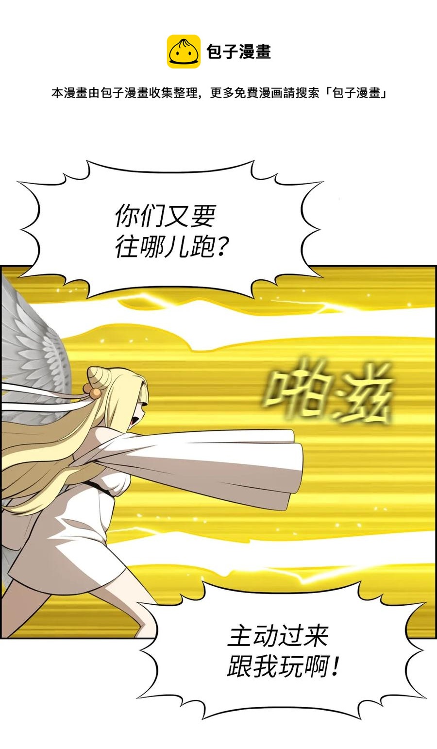 《潘菲亚传奇》172 172 第21页